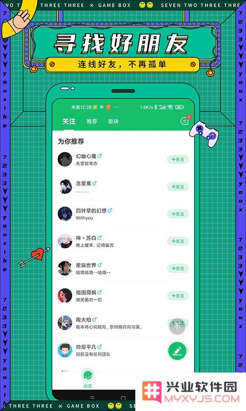 7423游戏盒子下载