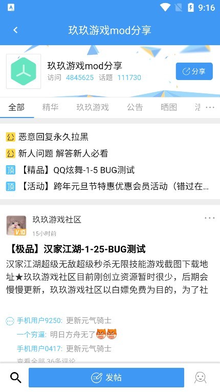 玖玖游戏社区平台 v1.2.0 安卓版 0