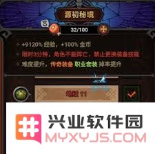 迷雾大陆巅峰等级加点全攻略，助你成就英雄之路