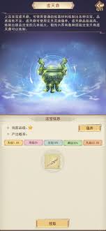 探秘凡人传说帝仙的游戏秘籍