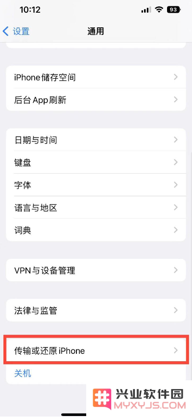 苹果iPhone 14设备如何快速恢复主屏幕的默认布局设置？