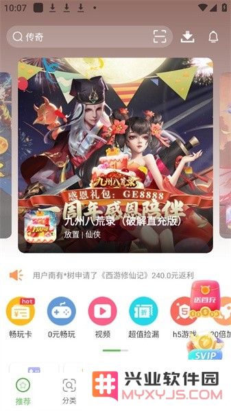 9877游戏盒下载手机版