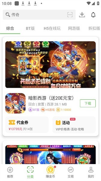 9877游戏盒官方版 v3.13.1722 安卓版 1