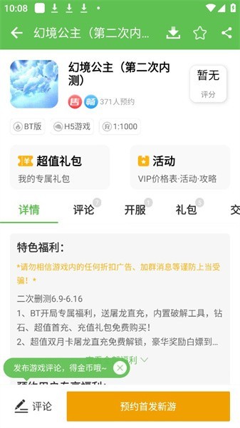 9877游戏盒官方版 v3.13.1722 安卓版 3
