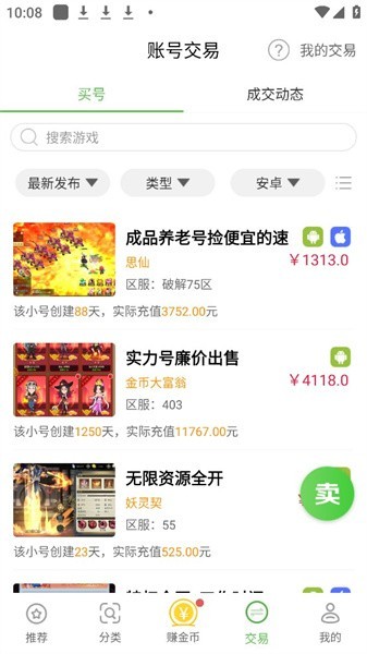 9877游戏盒官方版 v3.13.1722 安卓版 2