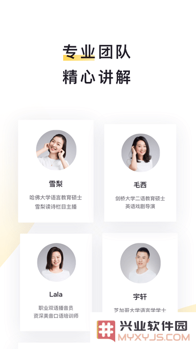 流利阅读app下载