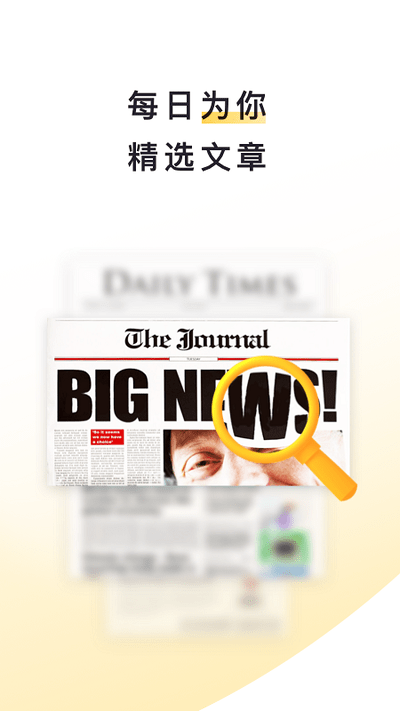 流利阅读最新版(流利说阅读) v2.30.16 官方安卓版 3