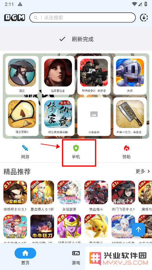 折相思内置MOD修改器的游戏在哪里