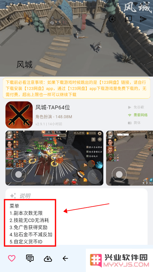 折相思内置MOD修改器的游戏在哪里