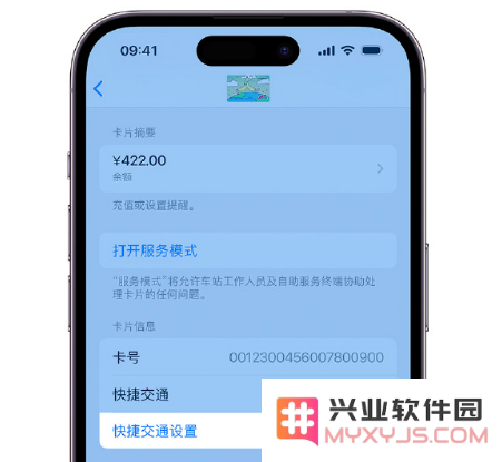 小技巧：在 iPhone 上更换 Apple Pay 快捷交通卡手绘卡面