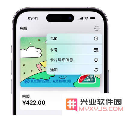 小技巧：在 iPhone 上更换 Apple Pay 快捷交通卡手绘卡面