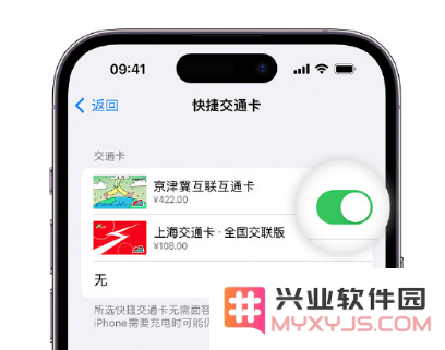 小技巧：在 iPhone 上更换 Apple Pay 快捷交通卡手绘卡面