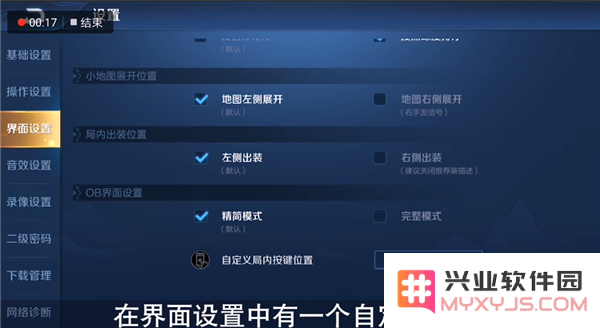 怎么更改王者荣耀技能顺序 怎么更改王者荣耀技能顺序