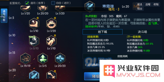 阿拉德之怒武器专家技能加点攻略 武器专家刷图最佳加点方案推荐