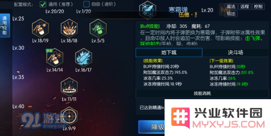 阿拉德之怒武器专家怎么加点好?刷图技能加点图文攻略图片2