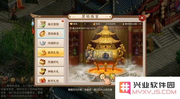 《问道》手游灵珀炼宝活动
