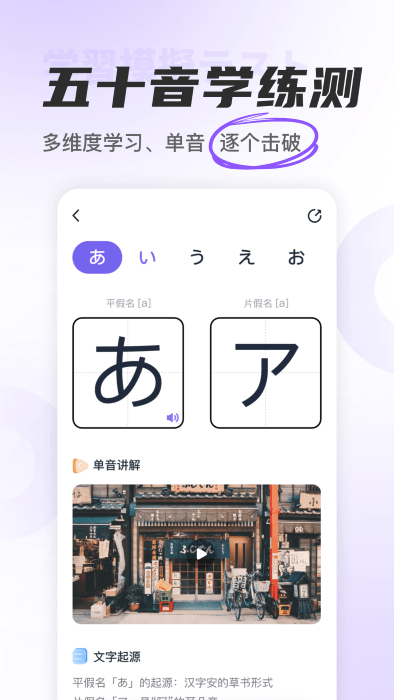 冲鸭日语app v1.8.3 安卓版 0