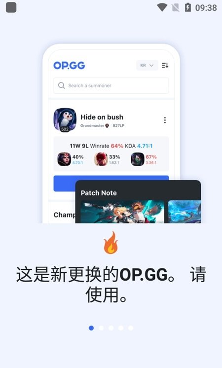 lol韩服战绩查询app v6.1.1 安卓中文版 1