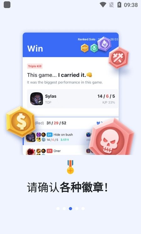 lol韩服战绩查询app v6.1.1 安卓中文版 2