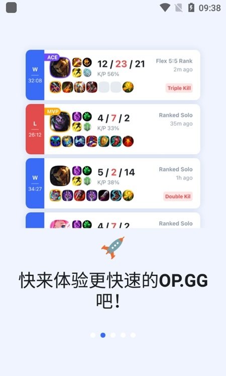 lol韩服战绩查询app v6.1.1 安卓中文版 0