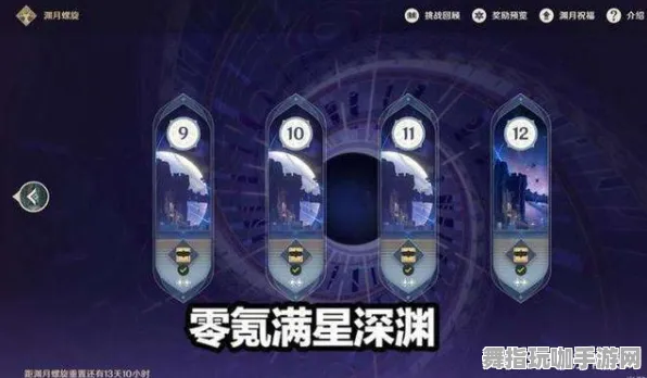 实测｜套路 原神深渊满星 最新｜周年庆｜抽卡分析：87抽保底机制攻略