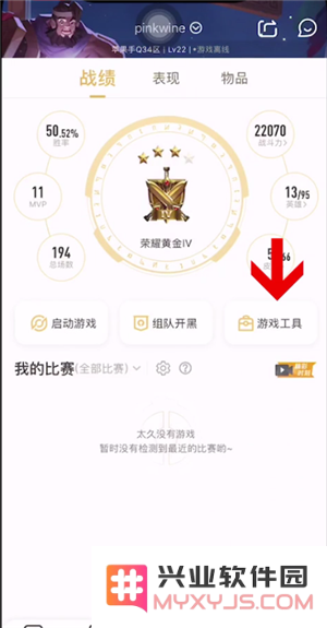 王者荣耀助手怎么找 王者荣耀助手查找指南