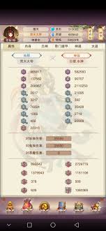 探秘修真神界：BOSS与魔怪的攻击力揭秘