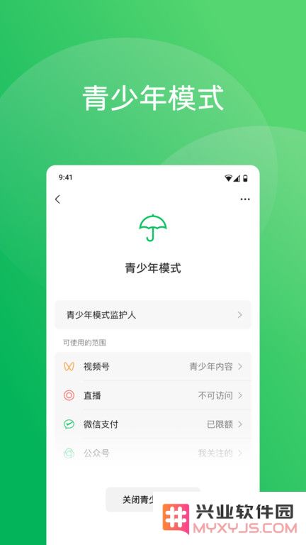 微信8.0版本官方版下载