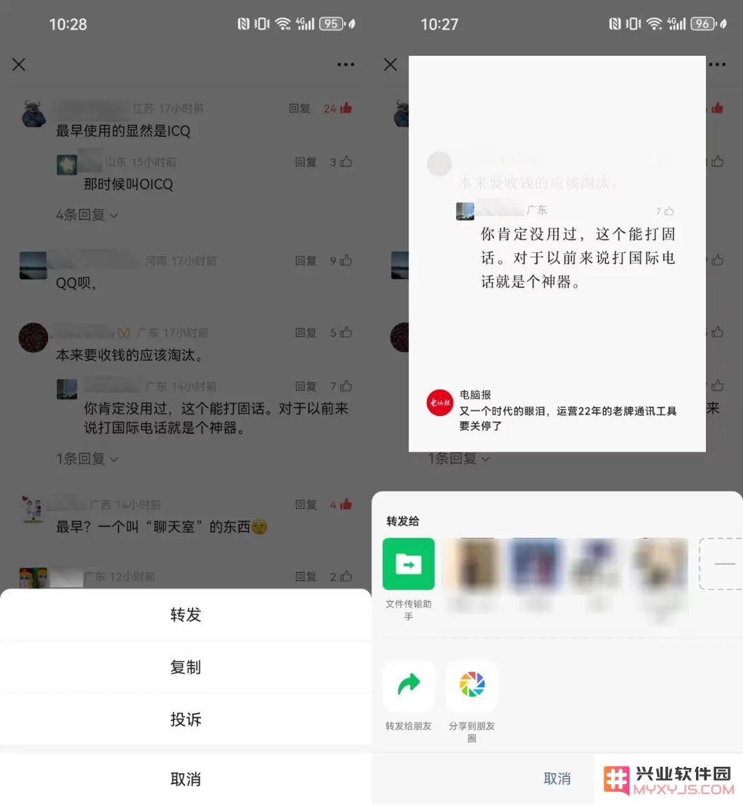 微信8.0.57更新内容