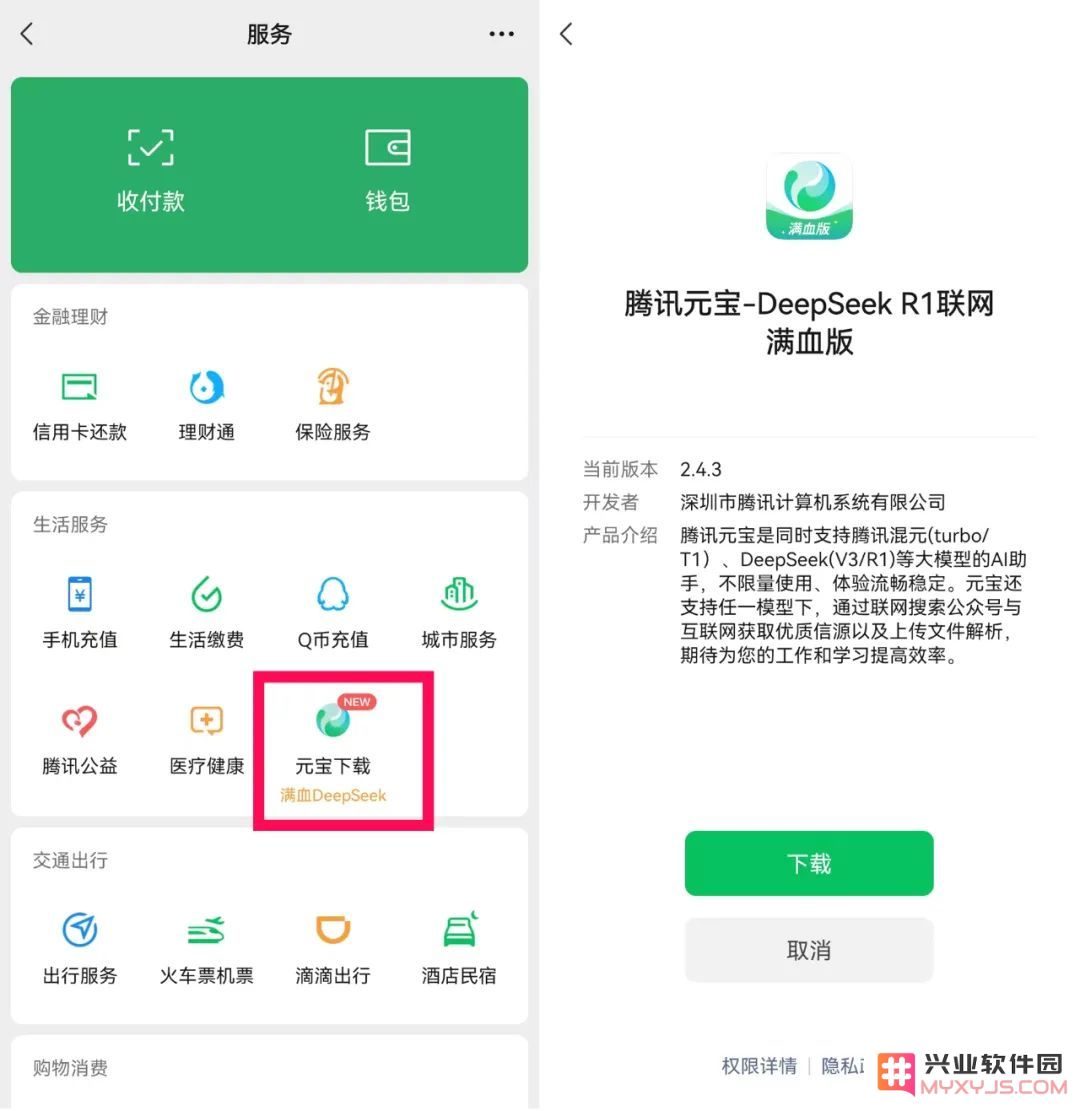 微信8.0.57更新内容