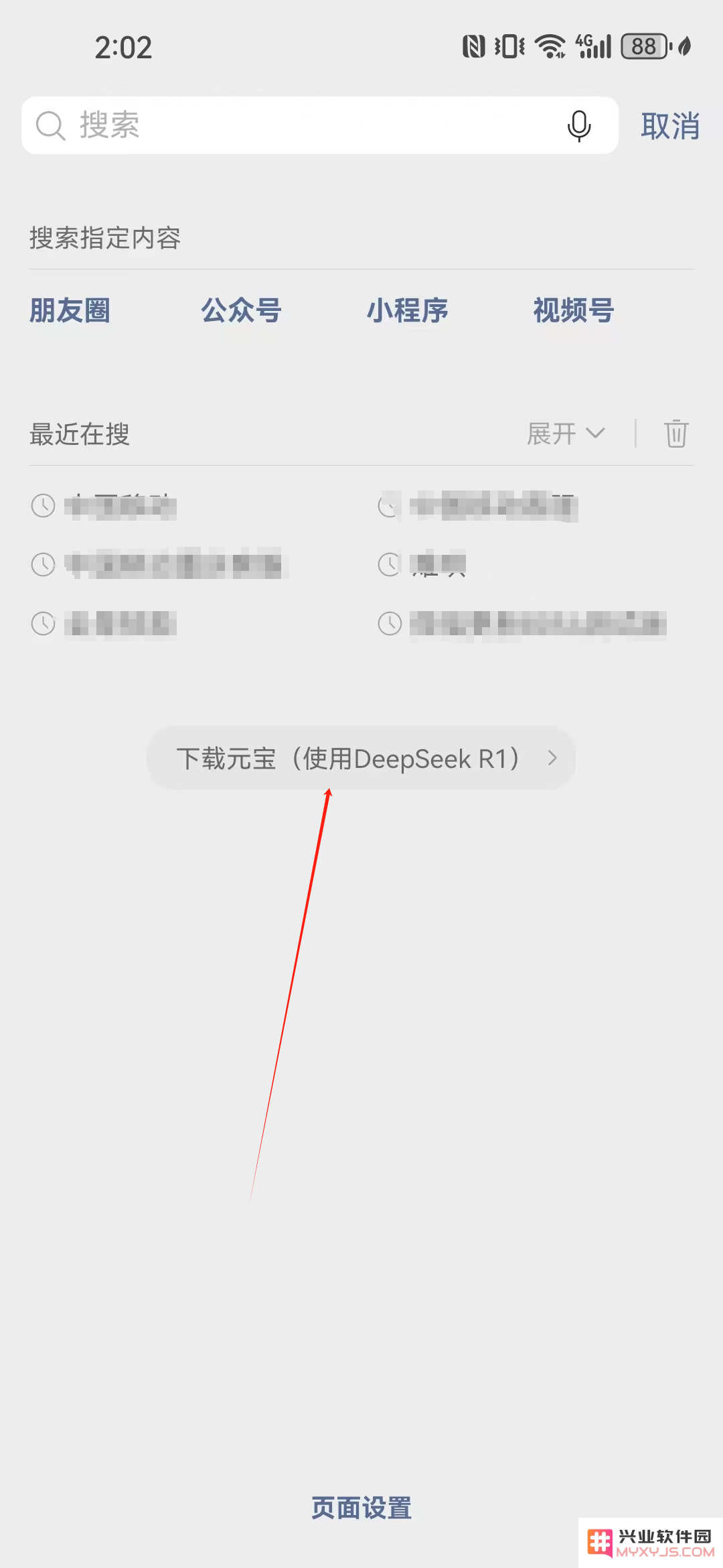 微信8.0.57更新内容