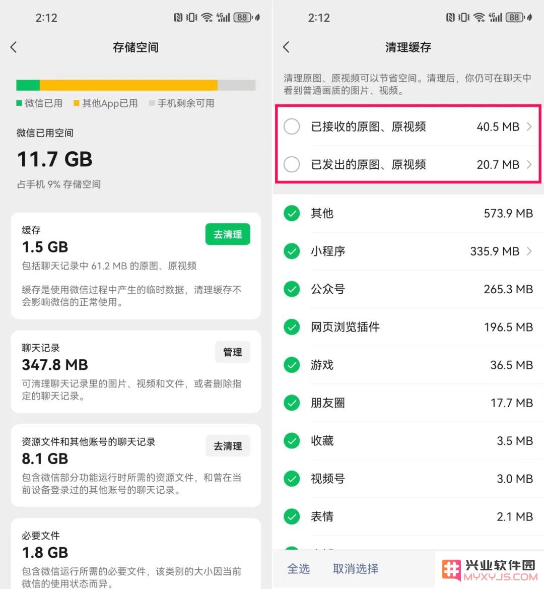 微信8.0.57更新内容