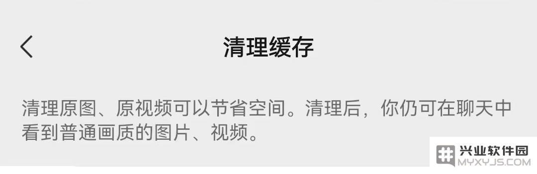微信8.0.57更新内容