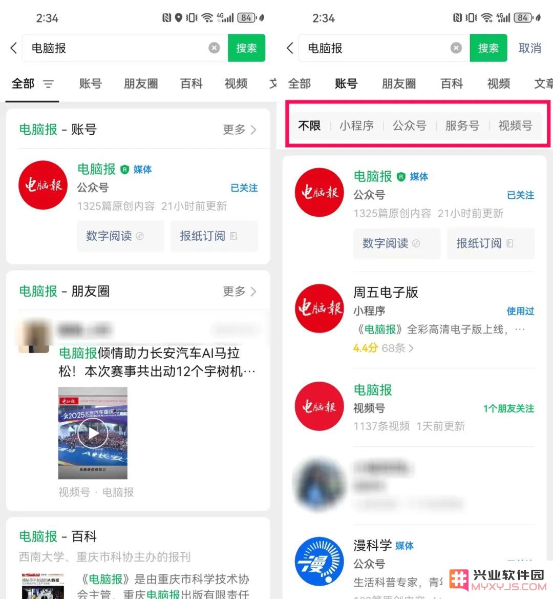 微信8.0.57更新内容