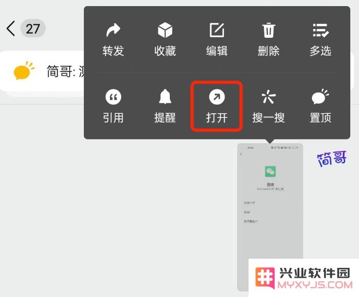 微信8.0.57更新内容