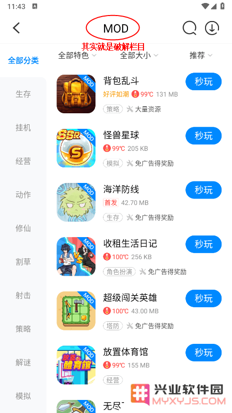 八门神器教程