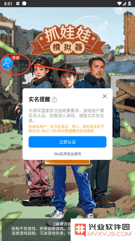 八门神器加速器怎么用