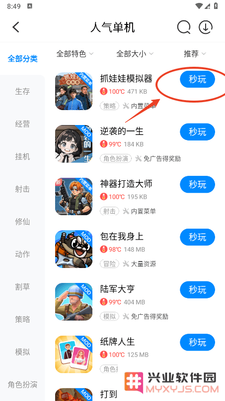 八门神器加速器怎么用