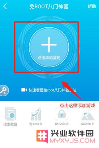 八门神器怎么修改数据