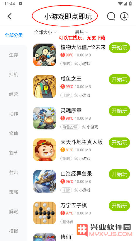 八门神器教程