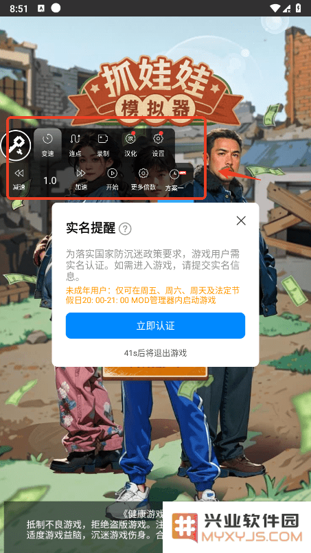 八门神器加速器怎么用