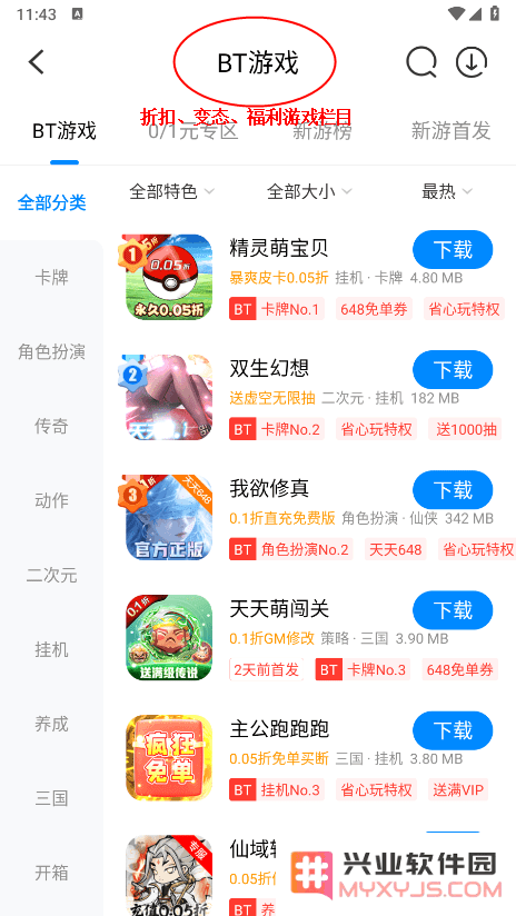 八门神器教程