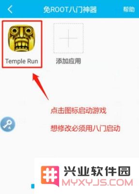 八门神器怎么修改数据