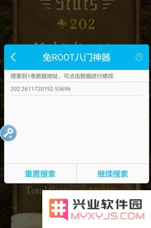 八门神器怎么修改数据