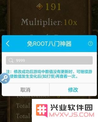 八门神器怎么修改数据