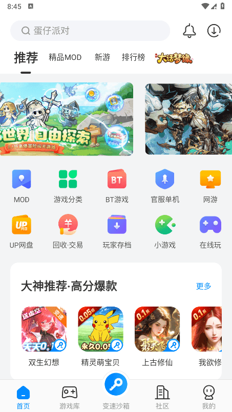 2025八门神器官方正版 v3.9.12 安卓最新版本 2