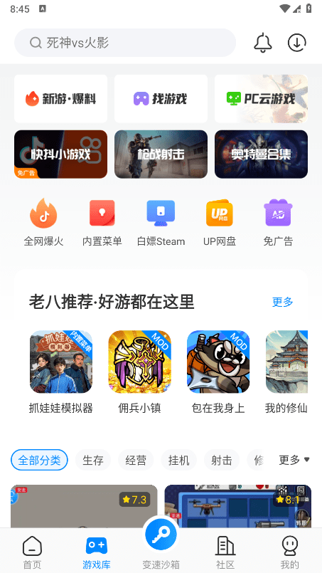 2025八门神器官方正版 v3.9.12 安卓最新版本 4