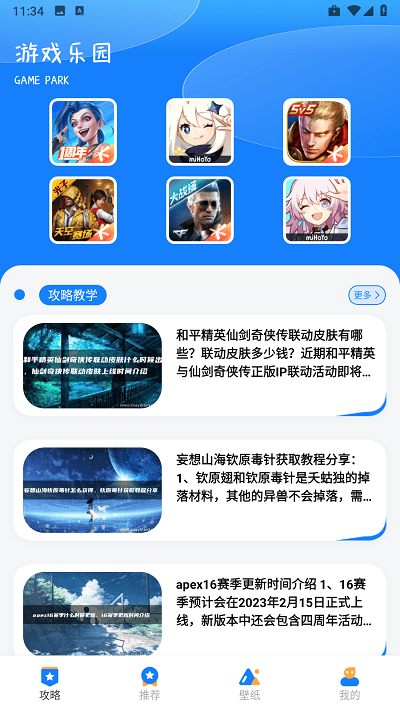 游创工坊助手官方版 v1.6 安卓版 0