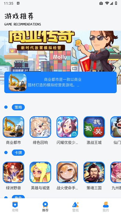游创工坊助手官方版 v1.6 安卓版 1