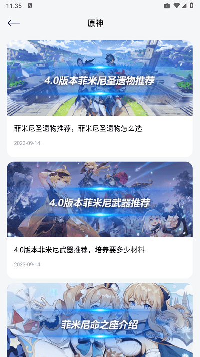 游创工坊助手官方版 v1.6 安卓版 3